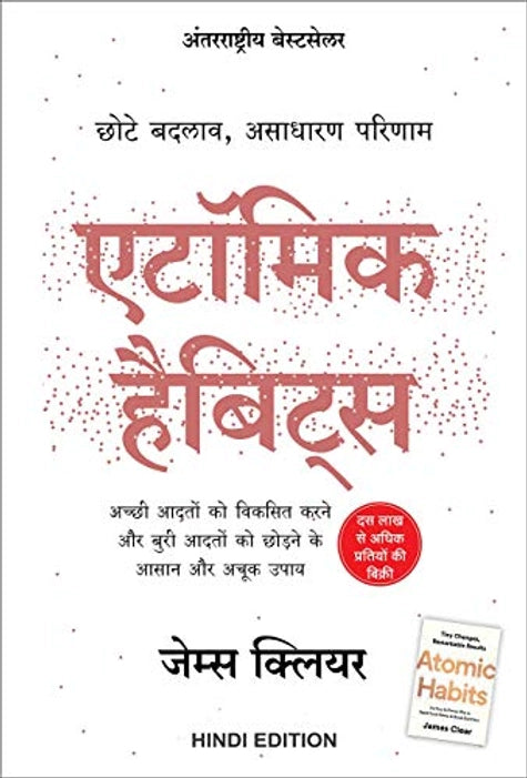 (Hindi) Atomic Habit